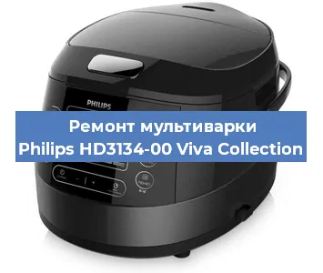 Замена чаши на мультиварке Philips HD3134-00 Viva Collection в Воронеже